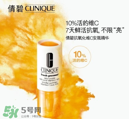 倩碧抗氧化維C安瓶精華怎么樣？倩碧抗氧化維C安瓶精華好用嗎？