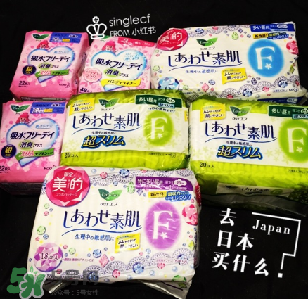 花王衛(wèi)生巾多少錢一包？花王衛(wèi)生巾值得買嗎？