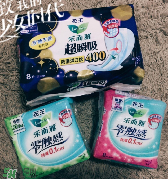 花王衛(wèi)生巾多少錢一包？花王衛(wèi)生巾值得買嗎？