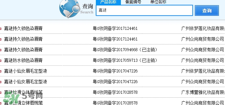 嘉謎是什么牌子？嘉謎是哪國的？