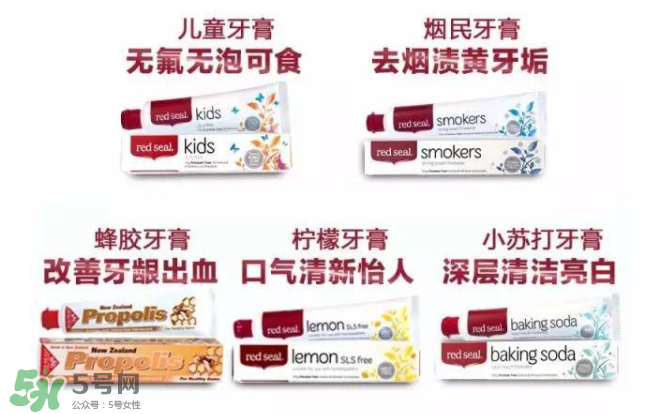 Red Seal紅印牙膏怎么選？Red Seal紅印牙膏有哪幾款？