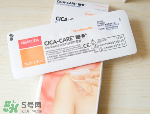 仙卡疤痕貼哪里有賣？正品仙卡疤痕貼在哪里買？