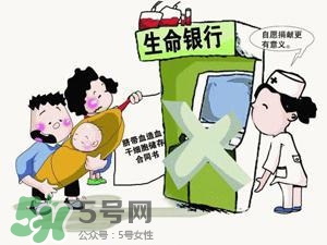 臍帶血有必要保存嗎？臍帶血有什么用？