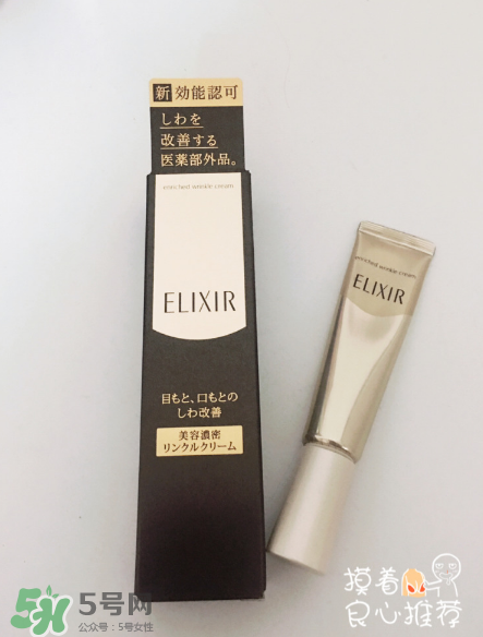 elixir眼霜怎么樣？資生堂elixir眼霜測評