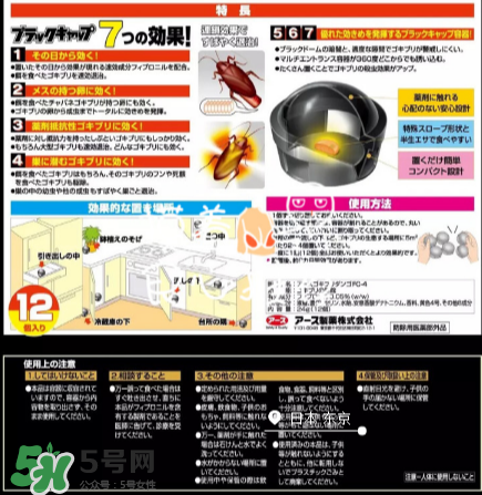 日本蟑螂藥好用嗎？日本蟑螂藥效果評(píng)測(cè)