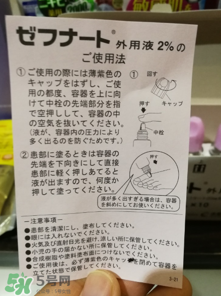 日本灰指甲藥水多少錢？日本灰指甲藥水價(jià)格介紹