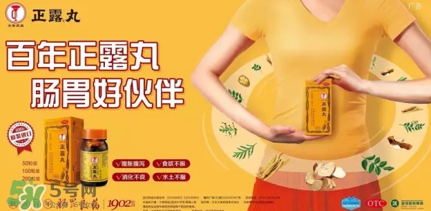 正露丸飯前還是飯后吃？喇叭正露丸說明書