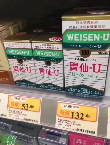 日本胃仙u多少錢一瓶？日本胃仙u價(jià)格介紹