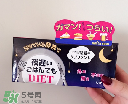 新谷夜遲酵素有效嗎？新谷夜遲酵素效果測評