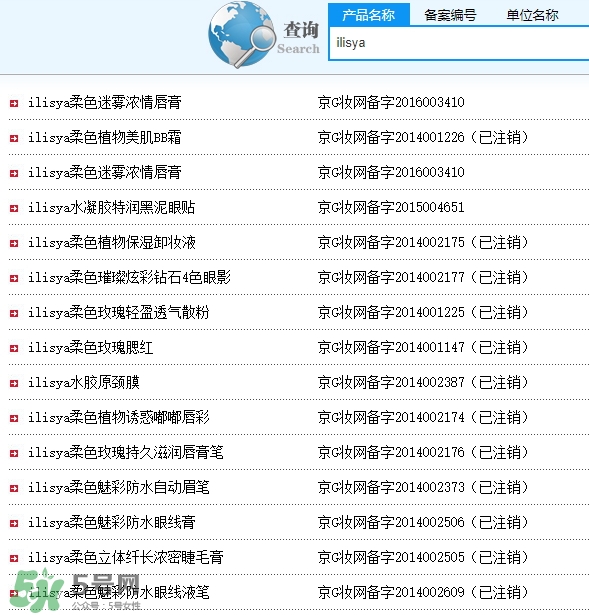 ilisya柔色是哪國的化妝品？柔色化妝品質(zhì)量怎么樣