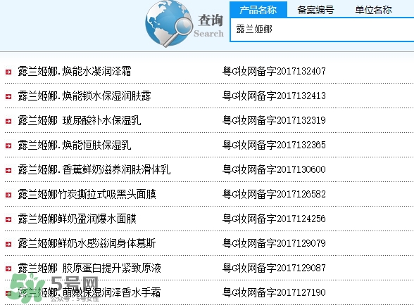 露蘭姬娜是什么牌子？是什么檔次