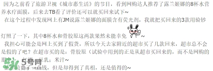 露蘭姬娜面膜怎么樣？露蘭姬娜面膜曝光