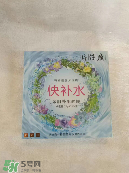 片仔癀面膜有激素嗎？片仔癀面膜成分解析