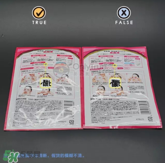 肌美精3D面膜真假怎么辨別？肌美精3D面膜真假對比圖
