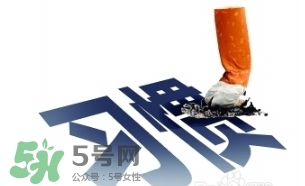 戒煙多久可以要孩子？戒煙多久才算成功？