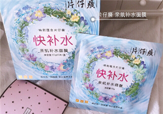 片仔癀面膜怎么樣？片仔癀面膜效果測評(píng)