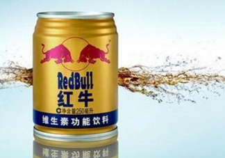生孩子時(shí)可以喝紅牛嗎？生產(chǎn)時(shí)喝紅牛有用嗎？