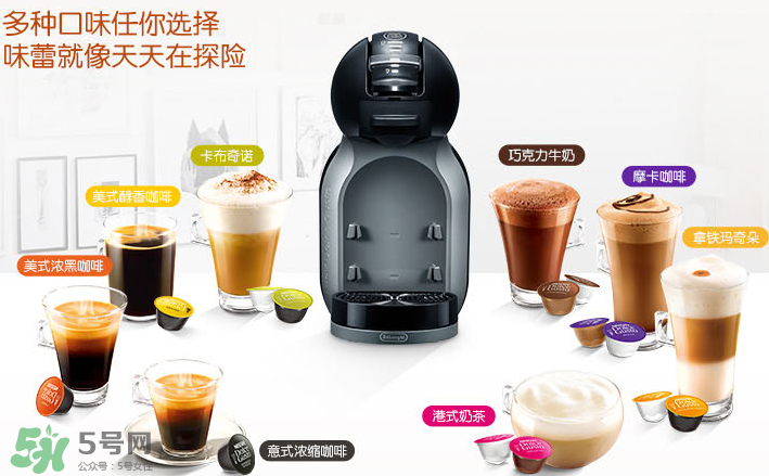 DolceGosto膠囊咖啡機(jī)好用嗎？雀巢膠囊咖啡機(jī)怎么用？