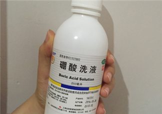 硼酸洗液的功效與作用是什么？