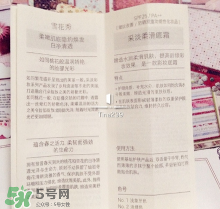 雪花秀有妝前乳嗎？雪花秀的妝前乳叫什么？