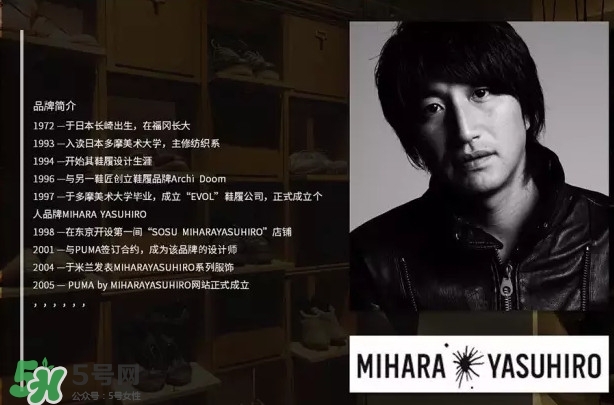 mihara yasuhiro是什么牌子？mihara yasuhiro什么檔次