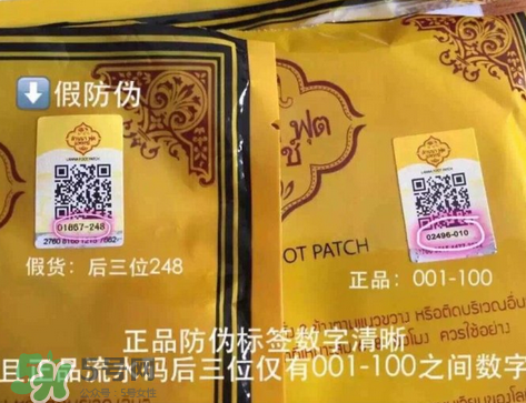 蘭納足貼真假怎么鑒別？蘭納足貼真假對(duì)比