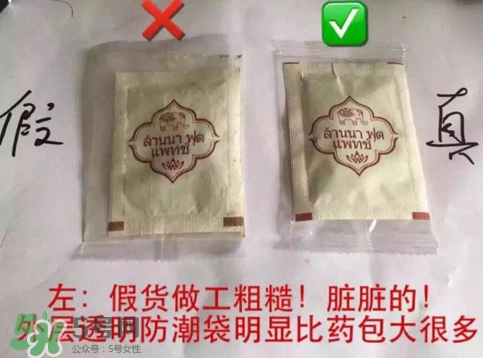 蘭納足貼真假怎么鑒別？蘭納足貼真假對(duì)比