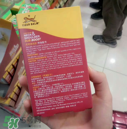 虎標(biāo)頸肩舒是哪國家的？虎標(biāo)頸肩舒是泰國的嗎？