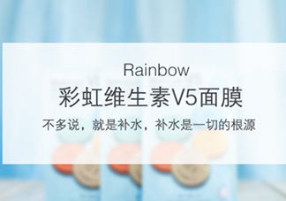 rainbow彩虹v5面膜怎么用？rainbow彩虹v5面膜要洗嗎