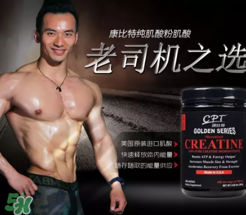 肌酸怎么吃才效果明顯？肌酸什么時(shí)候吃最好？