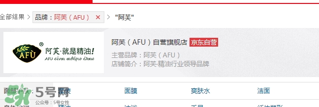 阿芙精油為什么撤柜？阿芙護(hù)膚品怎么樣？