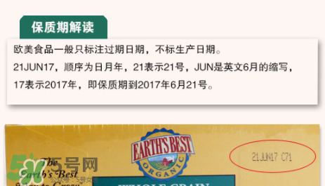 地球最好米粉保質(zhì)期多久？地球最好米粉保質(zhì)期怎么看？