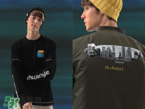 huangle2017秋冬系列怎么樣_好看嗎_款式有哪些？