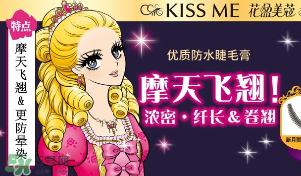 伊勢(shì)半是什么牌子？伊勢(shì)半和kiss me一樣嗎