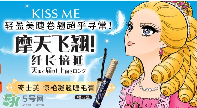伊勢(shì)半是什么牌子？伊勢(shì)半和kiss me一樣嗎