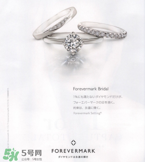 forevermark是什么牌子？forevermark是什么檔次？