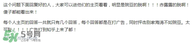 豌豆公主是正品嗎？有假貨嗎