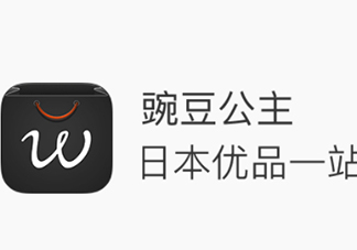 豌豆公主是正品嗎？有假貨嗎