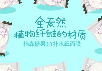 棉森壓縮面膜多少錢？性價比高的棉森紙膜