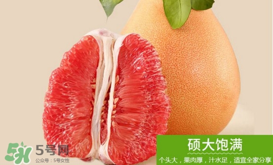 三紅蜜柚是紅心蜜柚嗎？三紅蜜柚和紅心蜜柚的區(qū)別