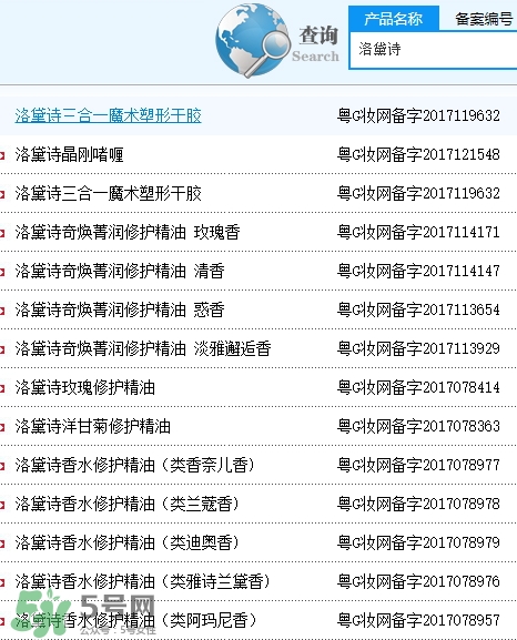 洛黛詩(shī)是什么牌子？洛黛詩(shī)香水護(hù)發(fā)精油怎么樣？