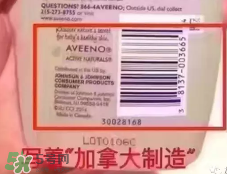 Aveeno艾維諾真假辨別圖片 Aveeno艾維諾怎么判斷真假？