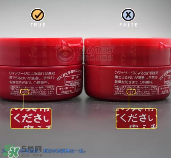 資生堂護(hù)手霜真假怎么辨別？資生堂護(hù)手霜真假對(duì)比圖