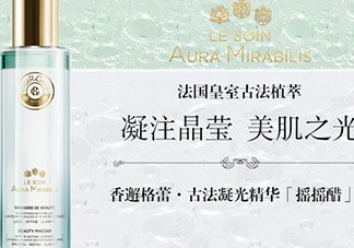 香邂格蕾搖搖醋怎么用？香邂格蕾搖搖醋使用心得