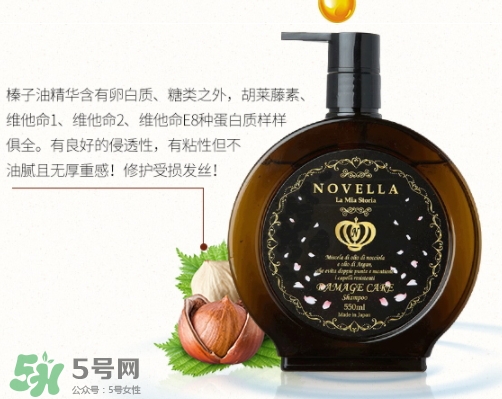novella那緋瀾是什么牌子？novella洗發(fā)水是哪國的