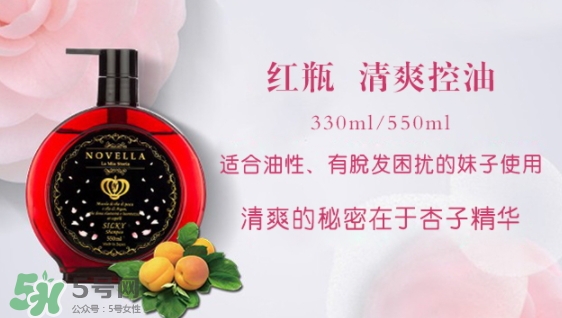 novella那緋瀾是什么牌子？novella洗發(fā)水是哪國的