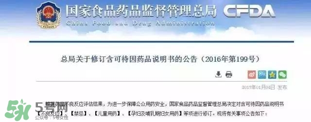 面包超人咳嗽藥水禁售 面包超人咳嗽藥水安全嗎？