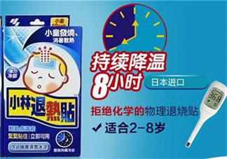 小林退熱貼多少度使用？小林退熱貼發(fā)燒多少度使用最好？