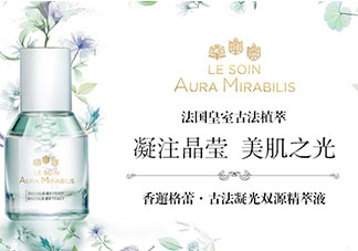 香邂格蕾古法凝光精萃液怎么樣？香邂格蕾精華液價(jià)格