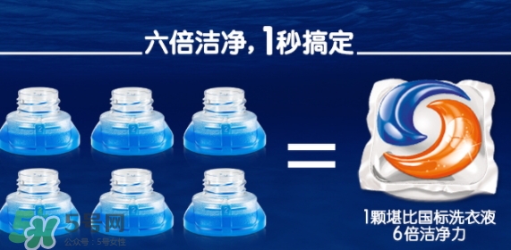 汰漬三色洗衣球怎么樣？汰漬三色洗衣球多少錢？